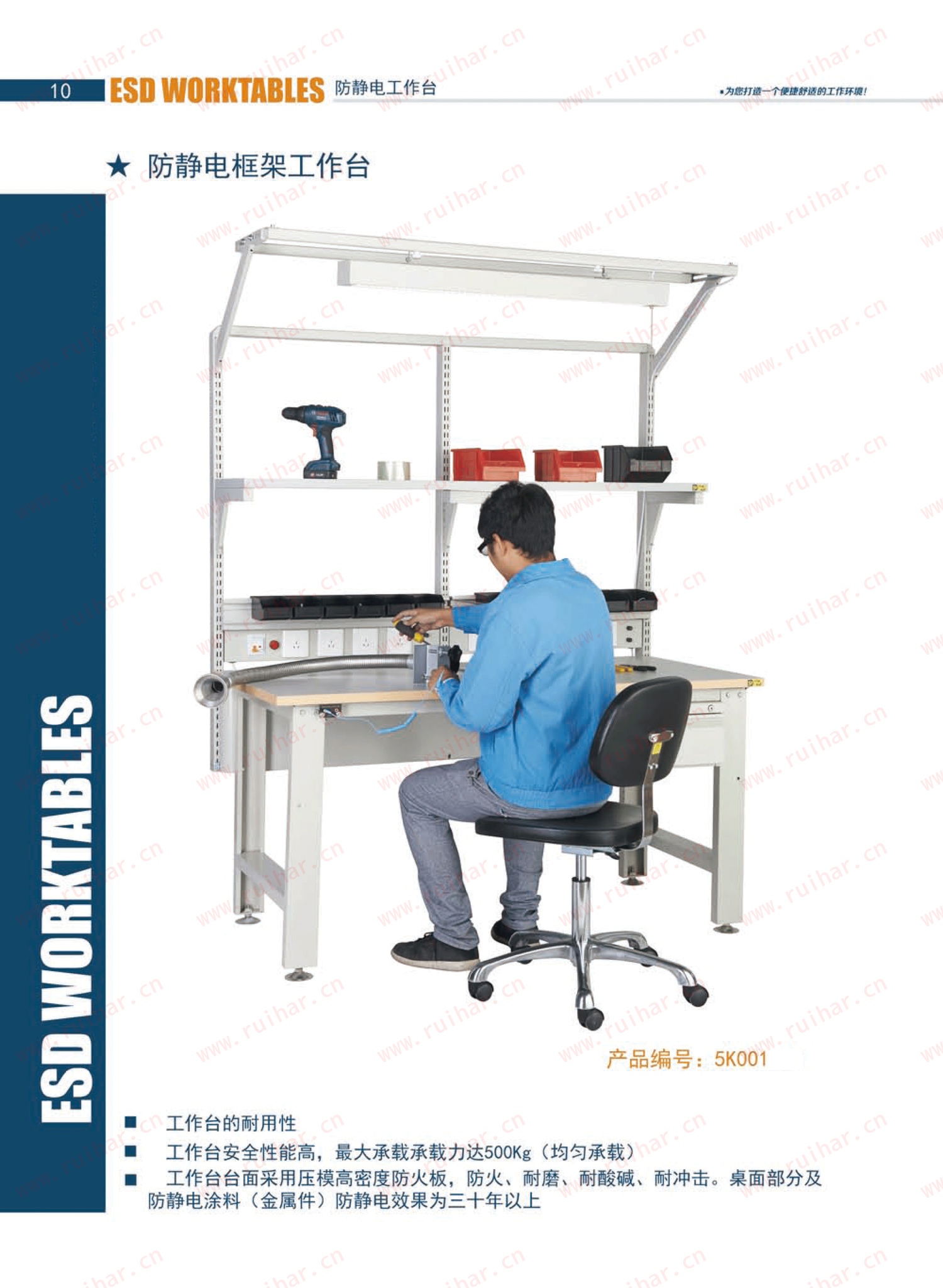 防靜電框架工作臺（含單抽，含電源盒、不含移動柜），SEG-02-A，SEG-02-B，SEG-02-C，SEG-02-D,森億