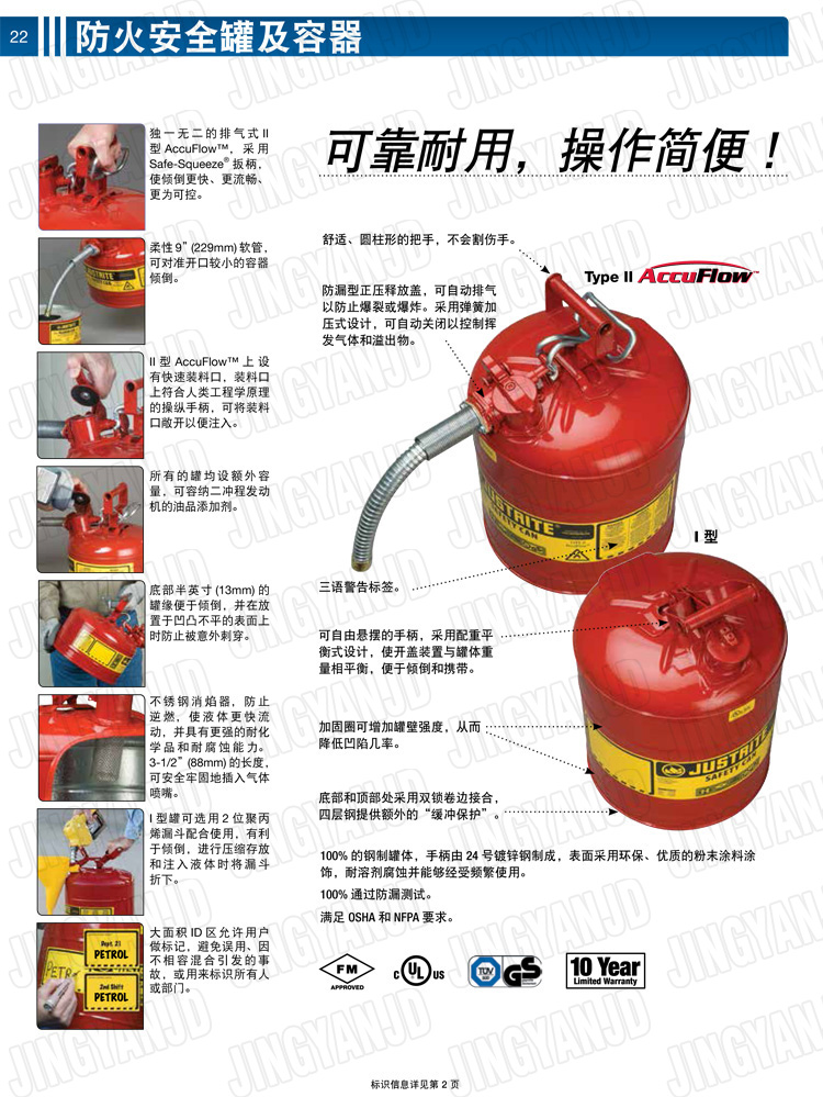 JUSTRITE，美國杰斯瑞特，justriteI型安全罐,柴油汽油存放罐，酒精松香水安全存儲(chǔ)罐，防火安全罐，防爆安全罐