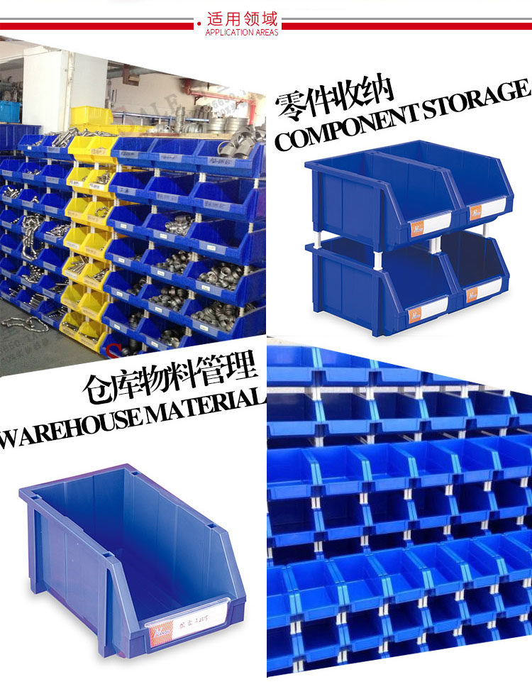 加強(qiáng)型組立式零件盒，環(huán)球