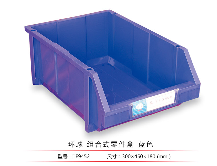 加強(qiáng)型組立式零件盒，環(huán)球